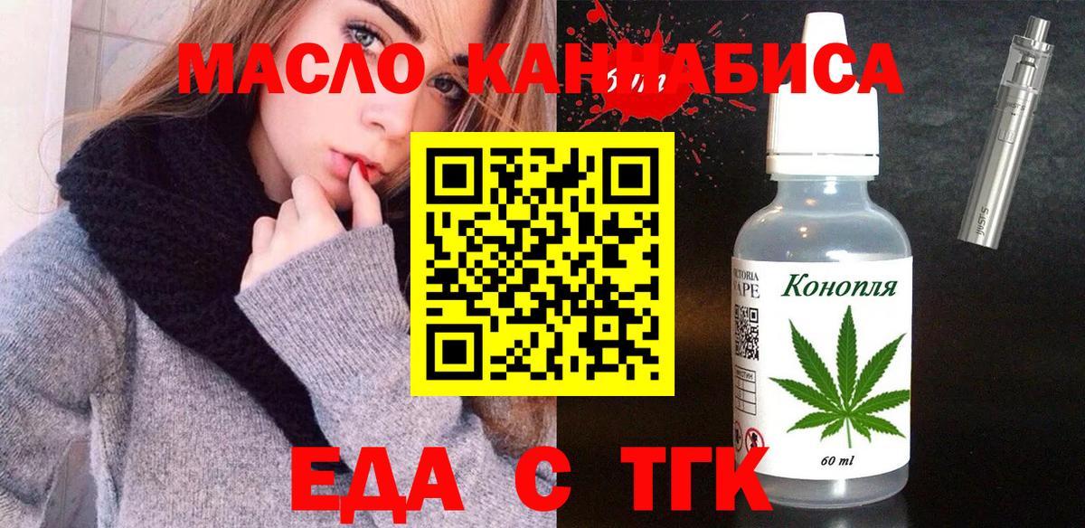 Cannafood конопля  Вход с VPN  Новоуральск 