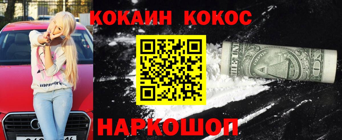 Cocaine 99%  COCAIN 97%  Новоуральск  Вход с VPN 
