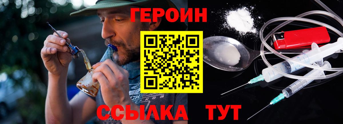 Героин Афган Новоуральск