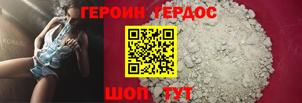 Новоуральск  Героин герыч  Вход с VPN 