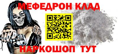 MESCALINE Северобайкальск