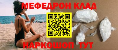 MESCALINE Северобайкальск
