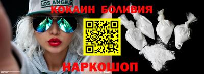 кокаин премиум Севастополь