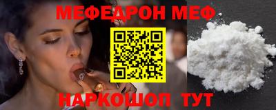 MESCALINE Северобайкальск