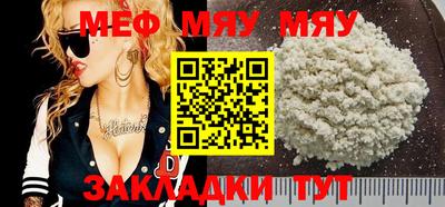 MESCALINE Северобайкальск