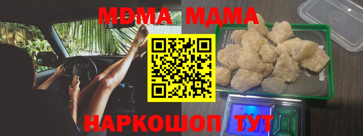 МДМА Molly Новоуральск