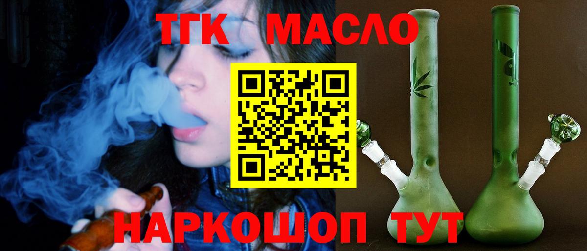 Новоуральск  Дистиллят ТГК вейп  Вход с VPN 